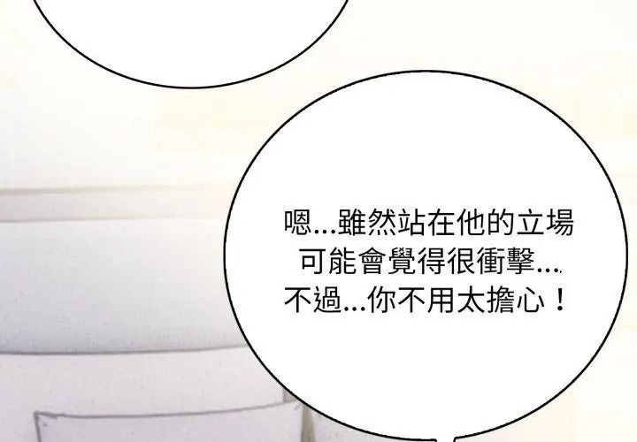 美女諮商師的夜間診療室第11話