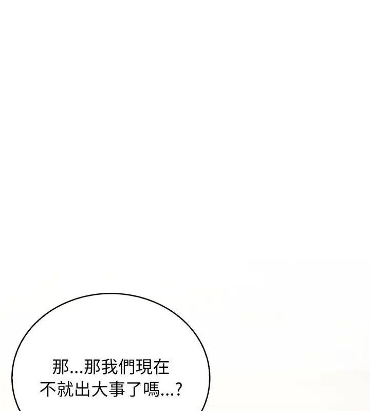 美女咨商师的夜间诊疗室第11話