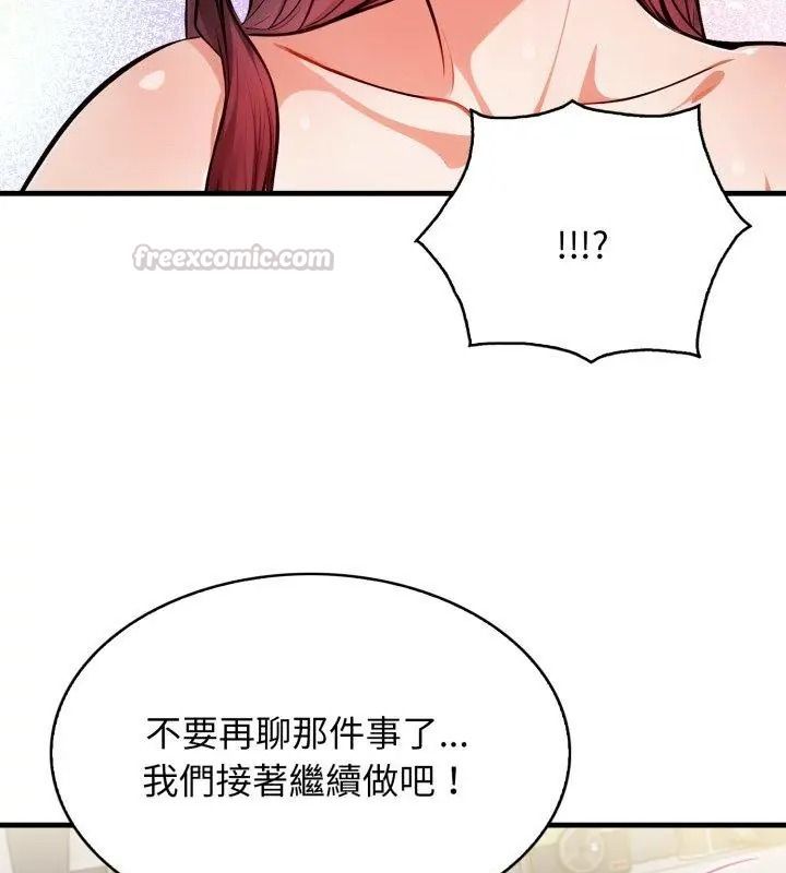 美女咨商师的夜间诊疗室第11話