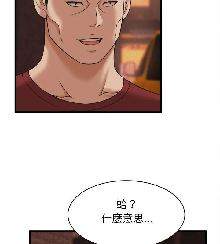 她们的夜晚属于我第59話