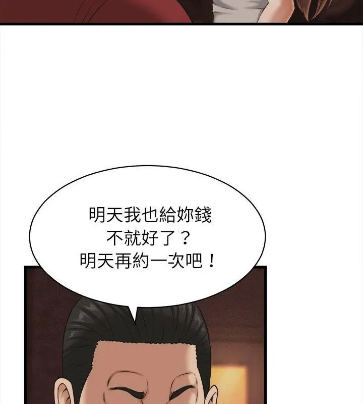 她们的夜晚属于我第59話