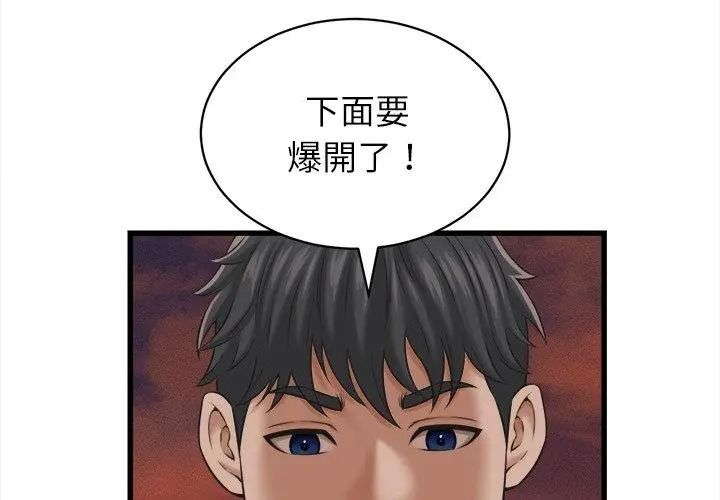 她们的夜晚属于我第59話