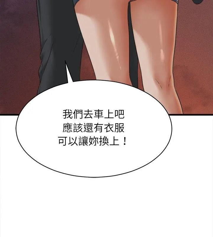 她们的夜晚属于我第59話