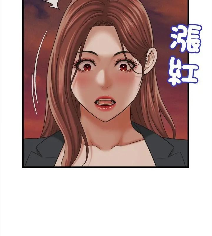 她們的夜晚屬於我第59話