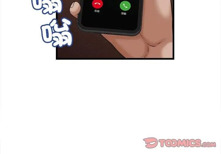她们的夜晚属于我第59話