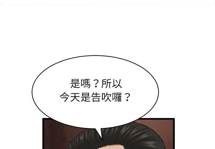 她们的夜晚属于我第59話