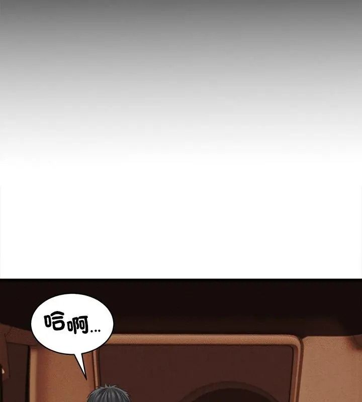 她們的夜晚屬於我第59話