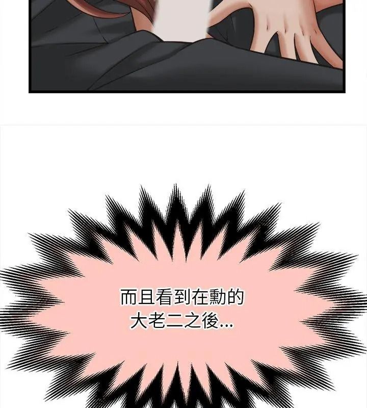 她们的夜晚属于我第59話