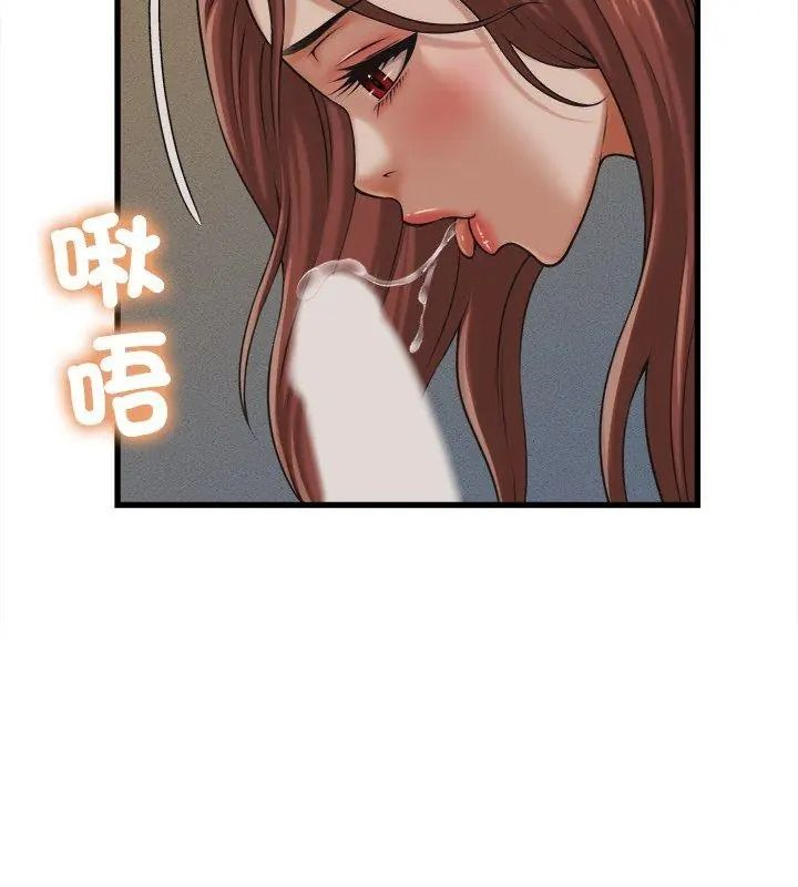 她们的夜晚属于我第59話
