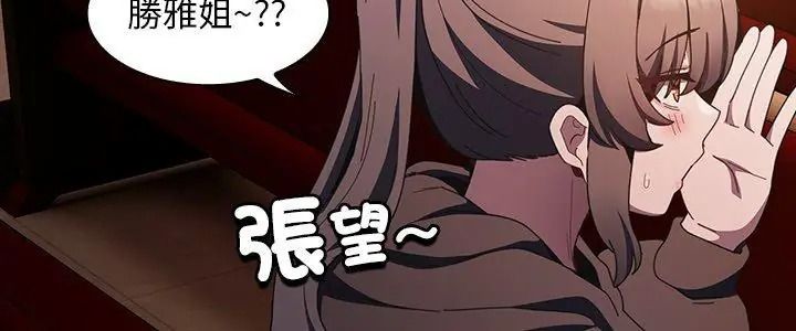 神圣陷阱第54話