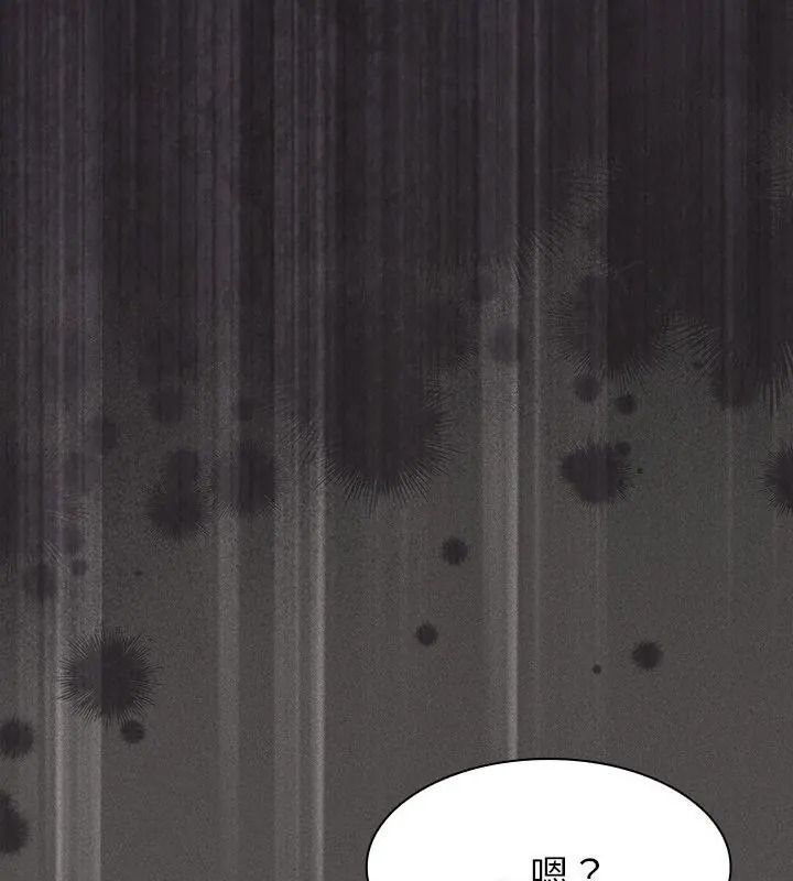 神聖陷阱第54話