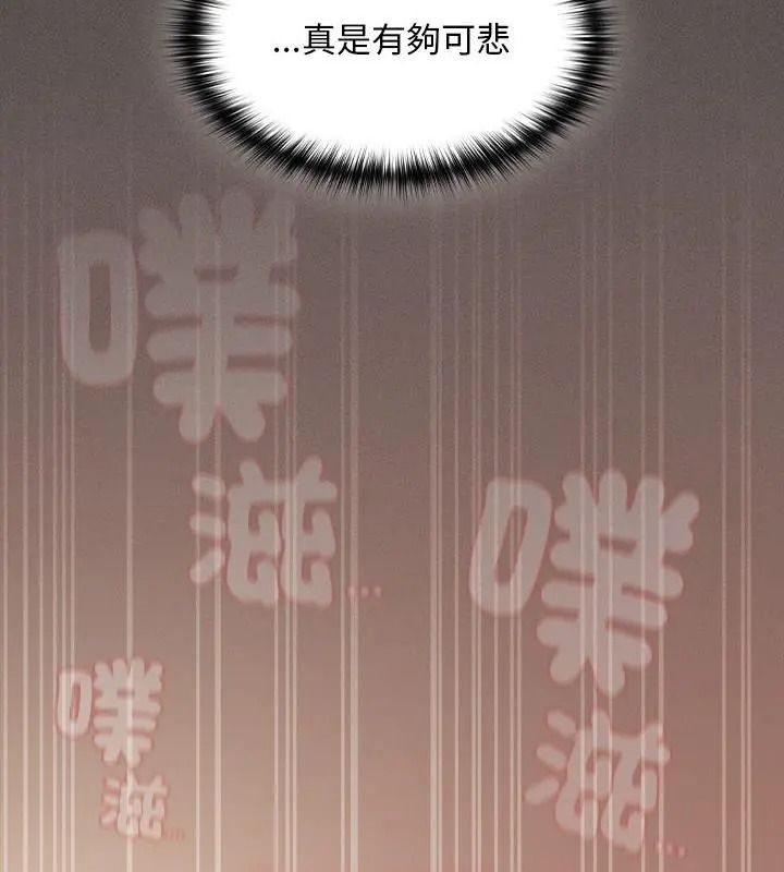 神圣陷阱第54話