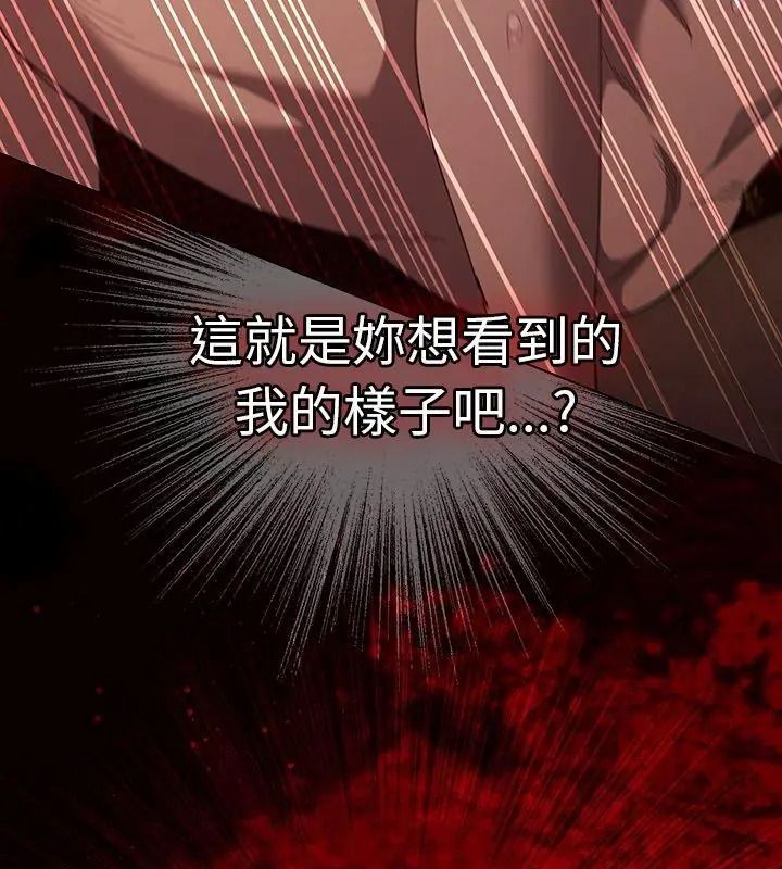 神圣陷阱第54話