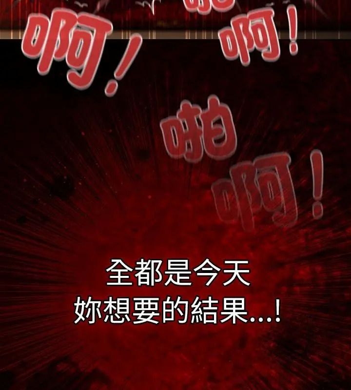 神圣陷阱第54話