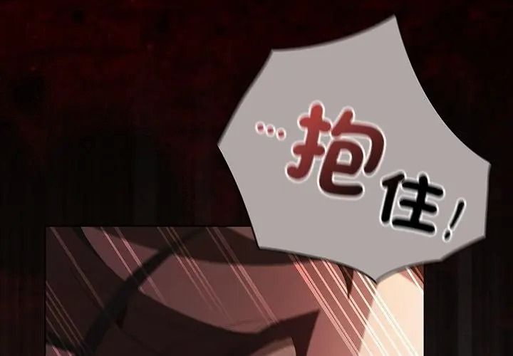 神聖陷阱第54話