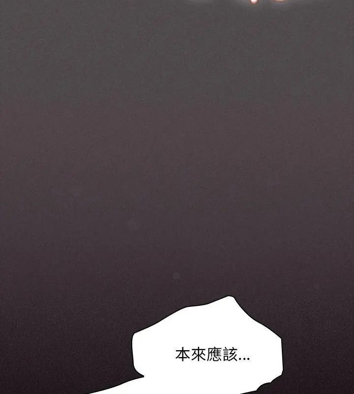神聖陷阱第54話