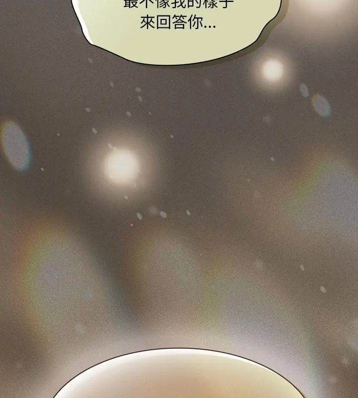 神圣陷阱第54話