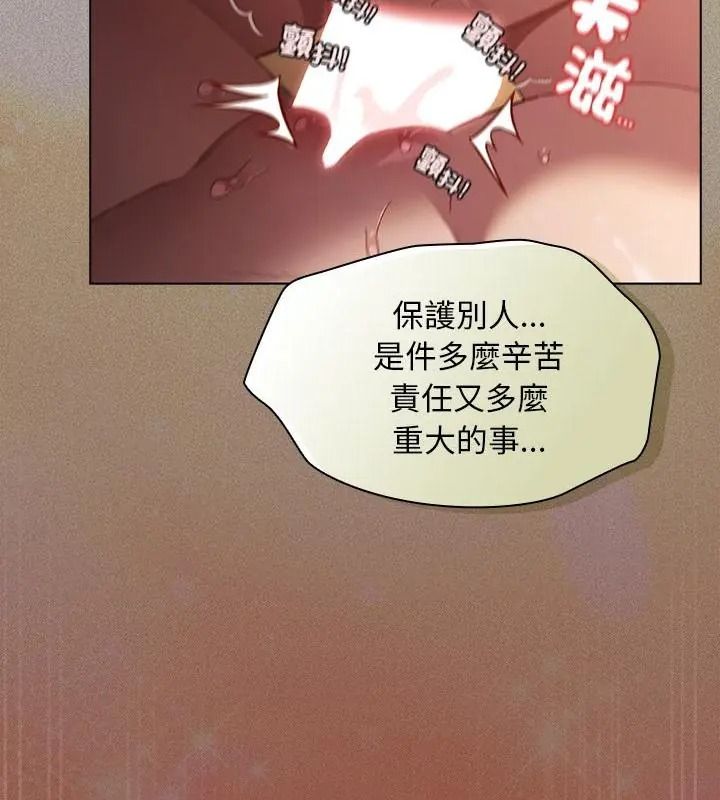 神圣陷阱第54話
