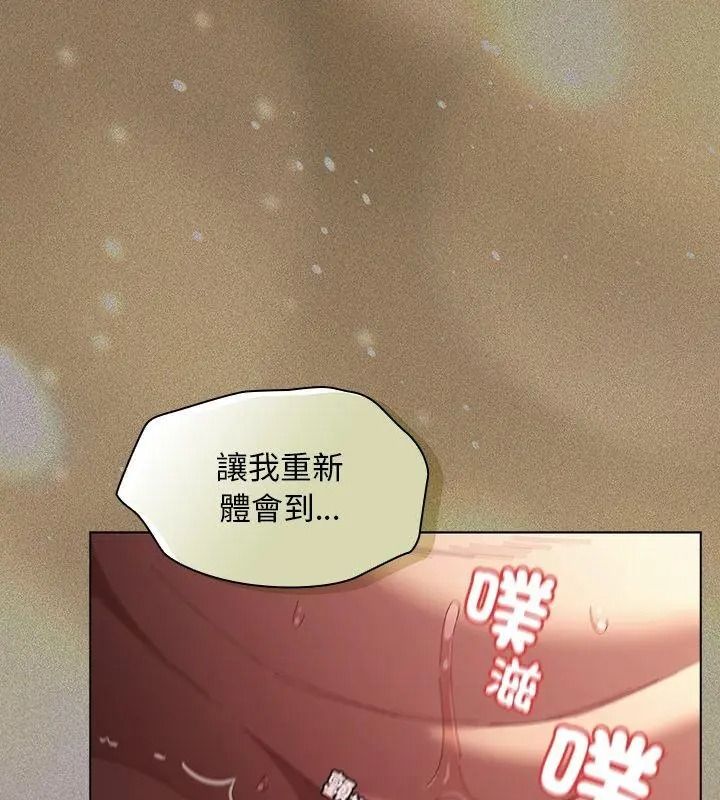 神聖陷阱第54話