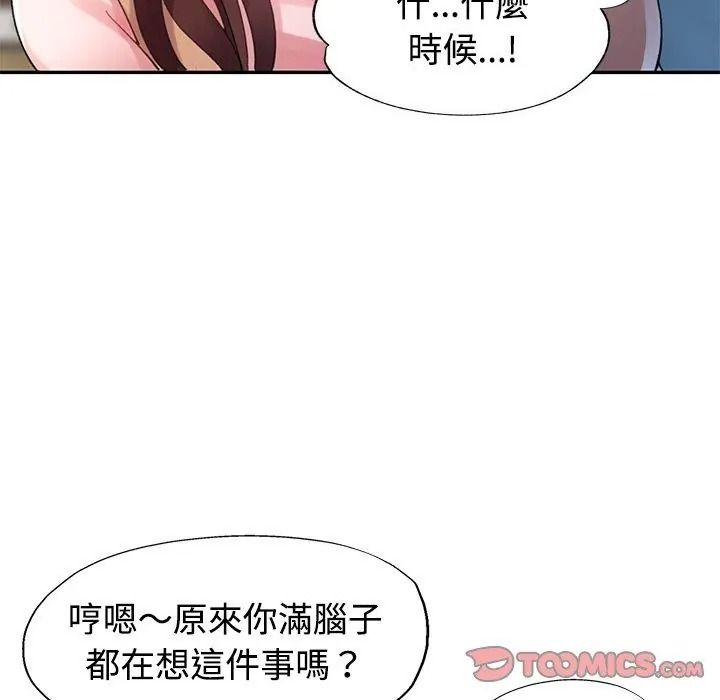 特别课程第31話