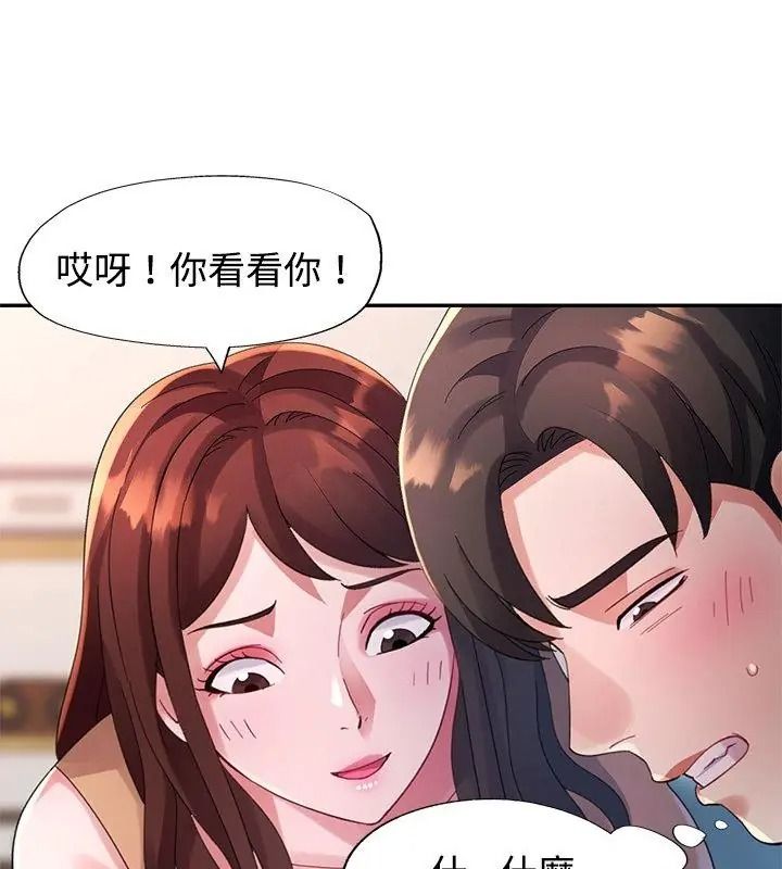特别课程第31話