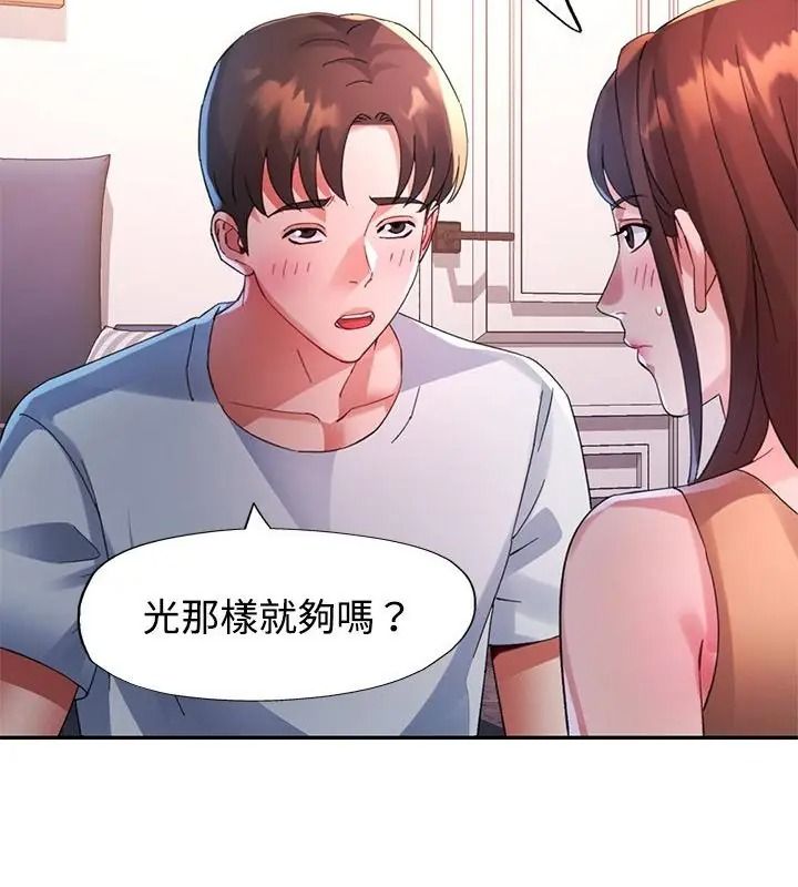 特別課程第31話