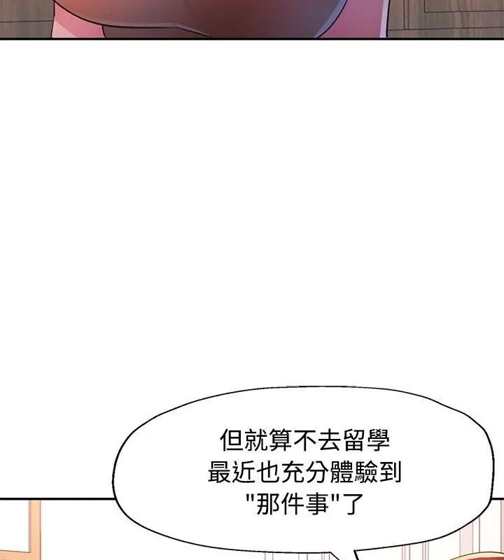 特別課程第31話