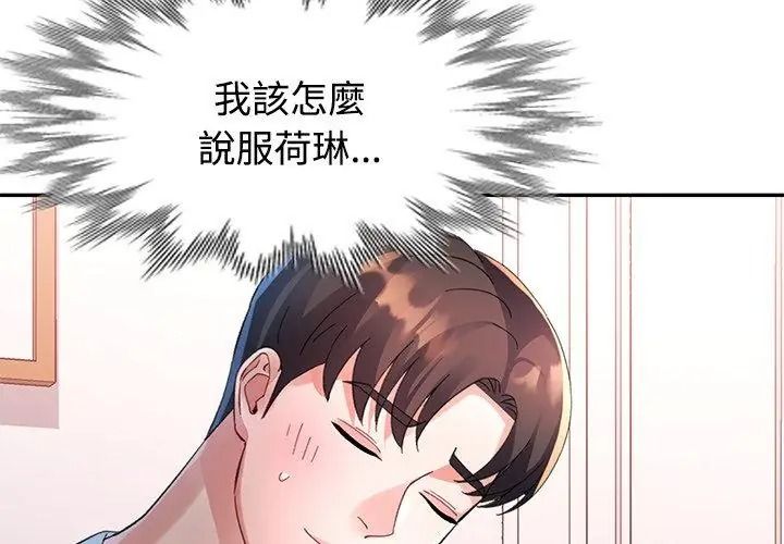 特别课程第31話