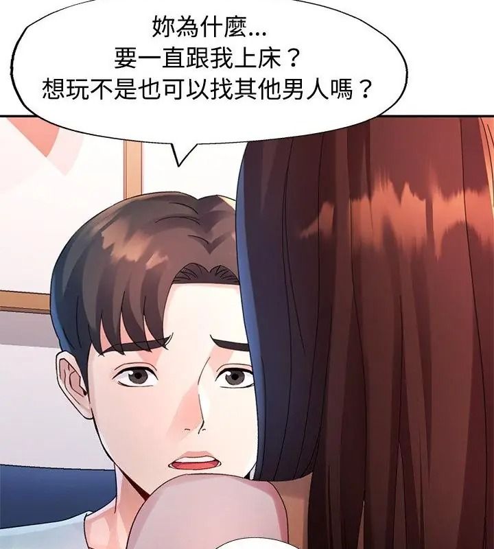 特别课程第31話