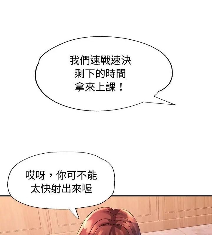 特别课程第31話