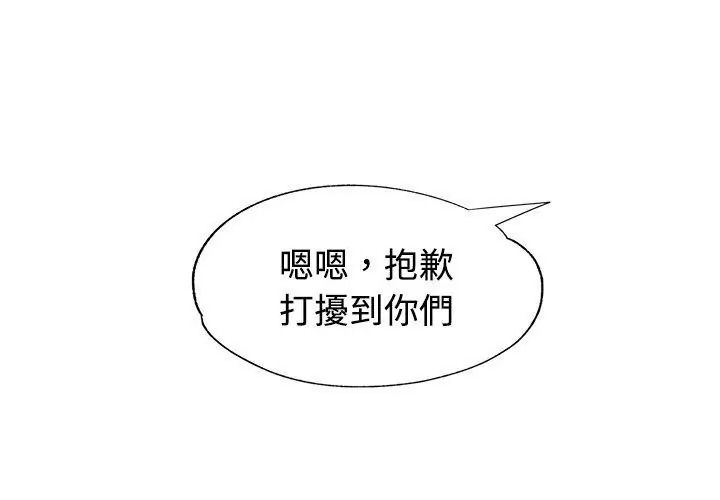 特別課程第31話