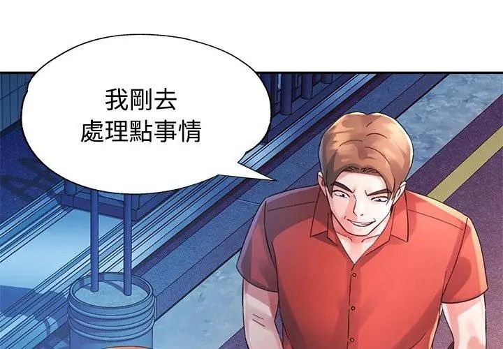 特别课程第31話