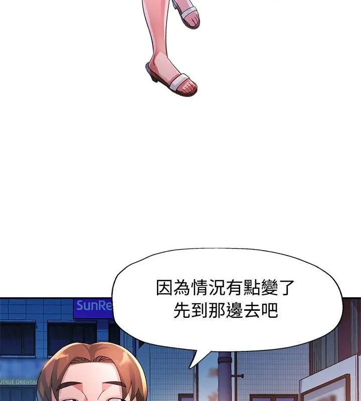 特别课程第31話