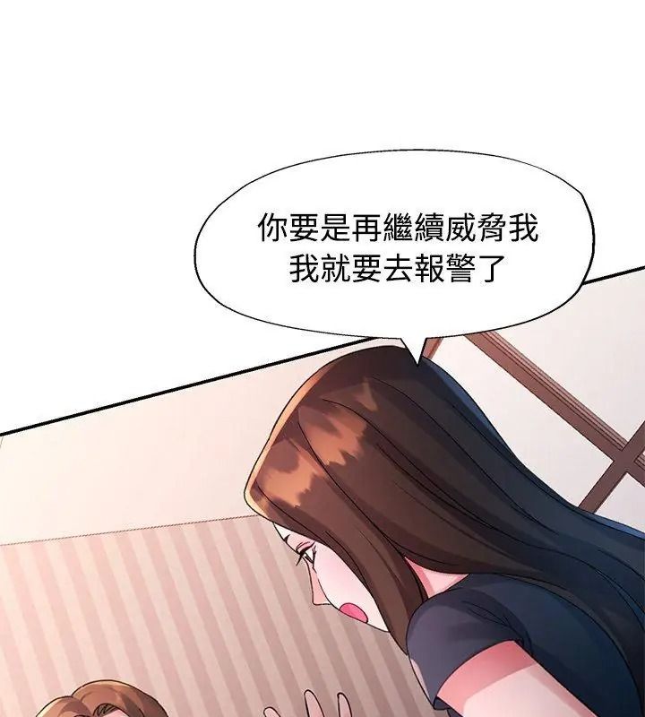 特别课程第32話