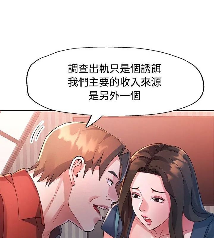 特别课程第32話