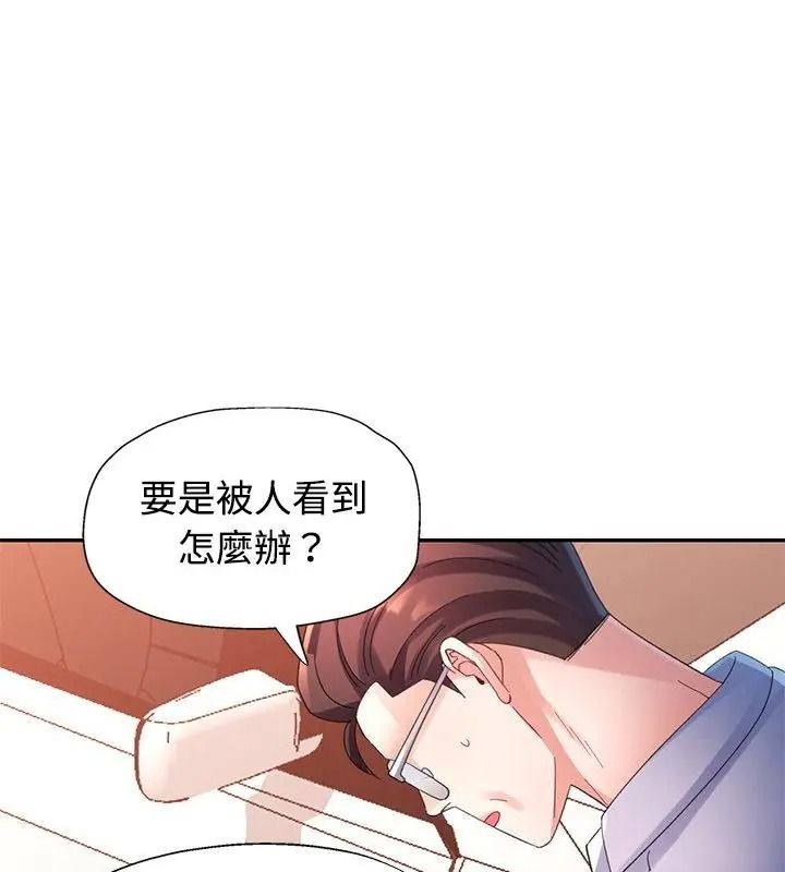 特别课程第32話