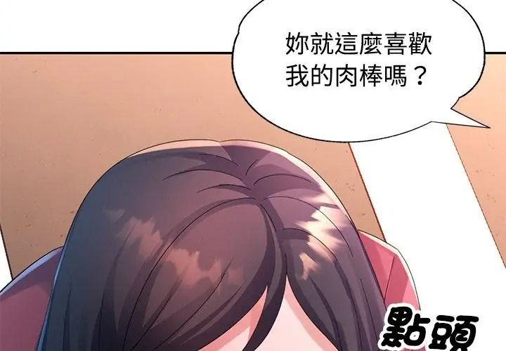 特别课程第32話