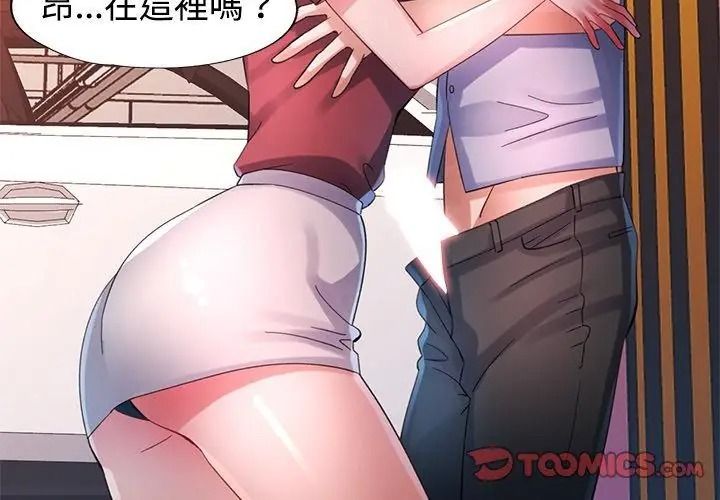 特别课程第32話