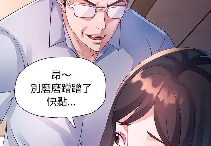 特别课程第32話