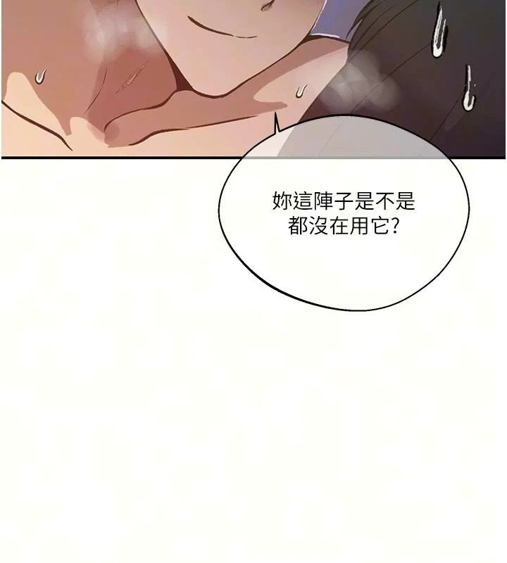 秘密教學第322話-我早就是你的女人了♥
