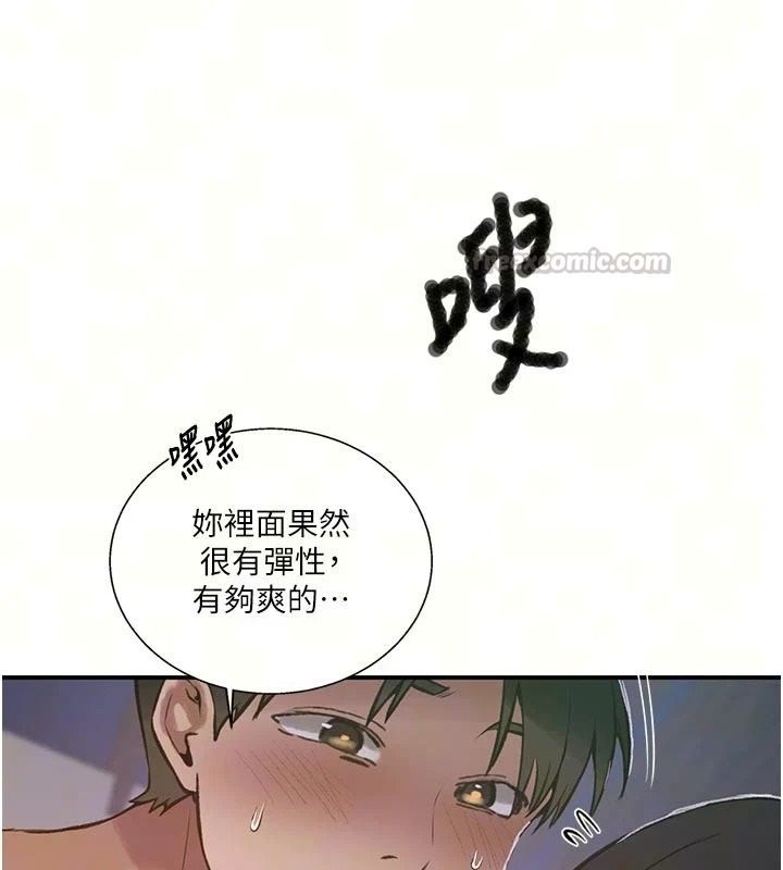 秘密教學第322話-我早就是你的女人了♥