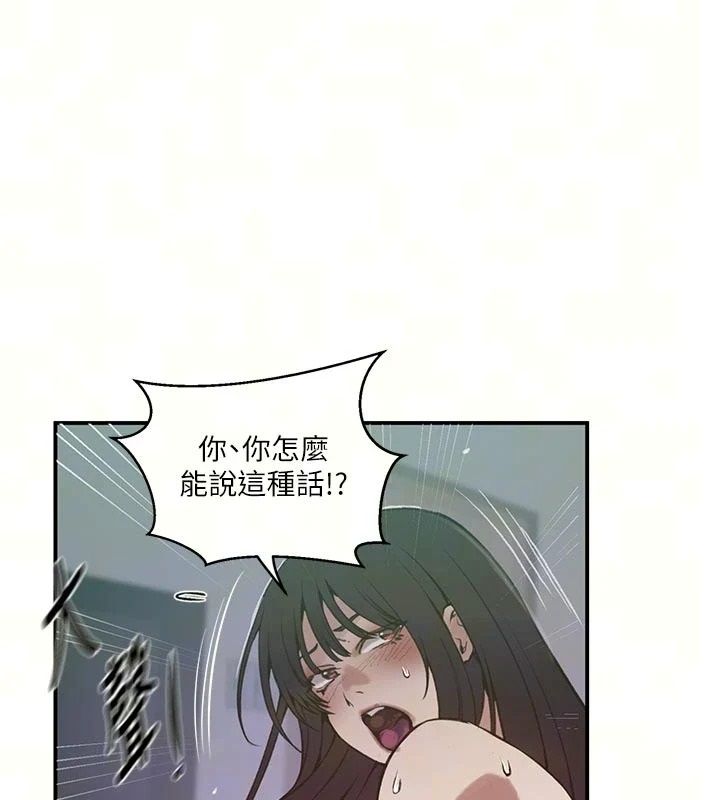 秘密教學第322話-我早就是你的女人了♥