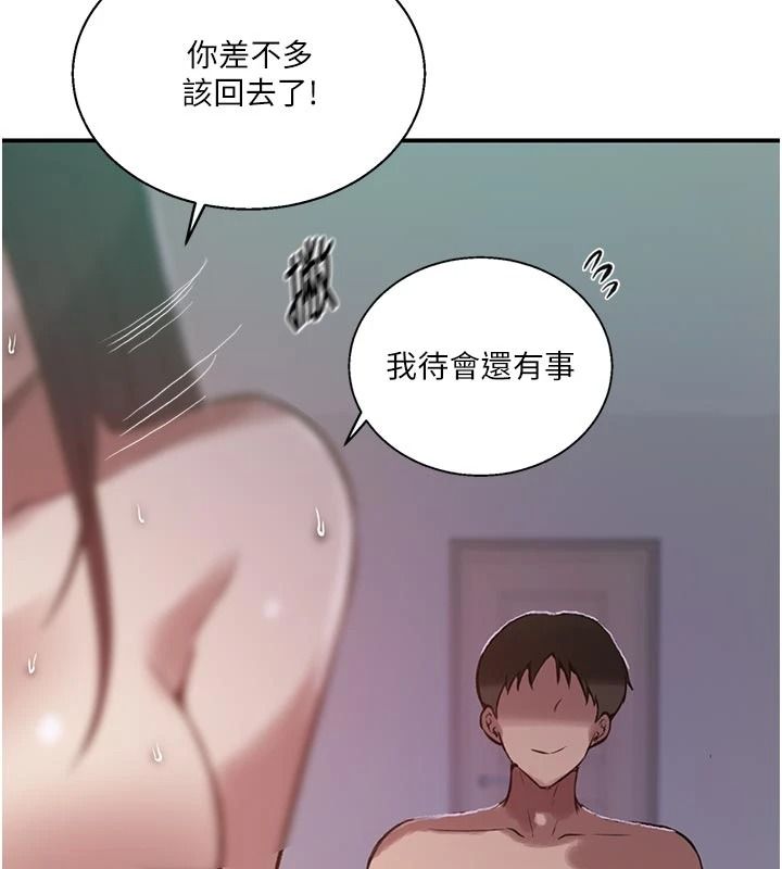 秘密教学第322話-我早就是你的女人了&hearts;