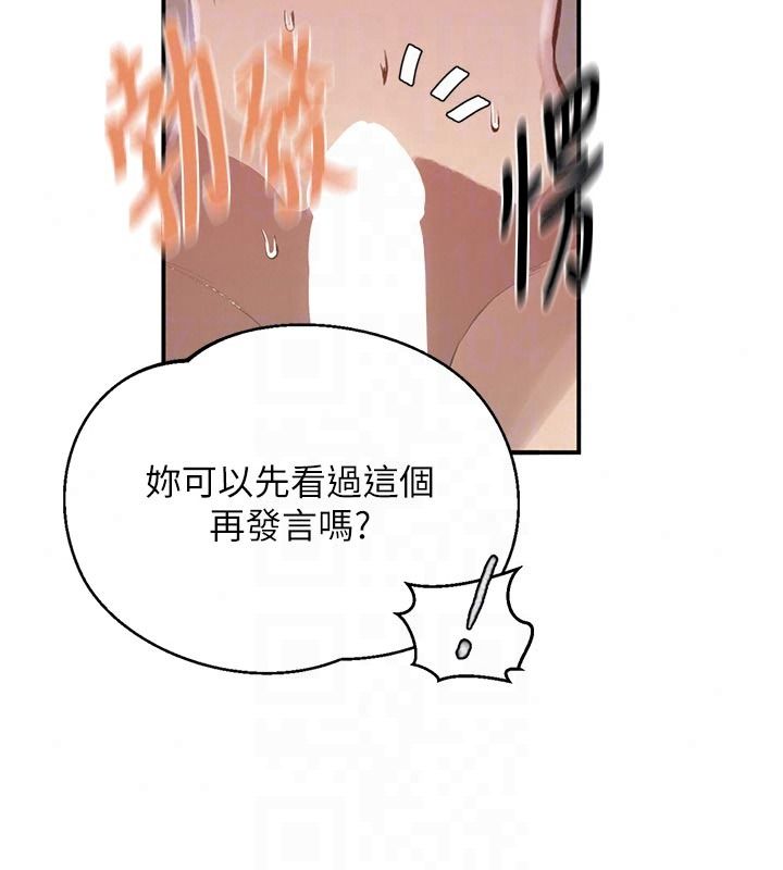 秘密教學第322話-我早就是你的女人了♥