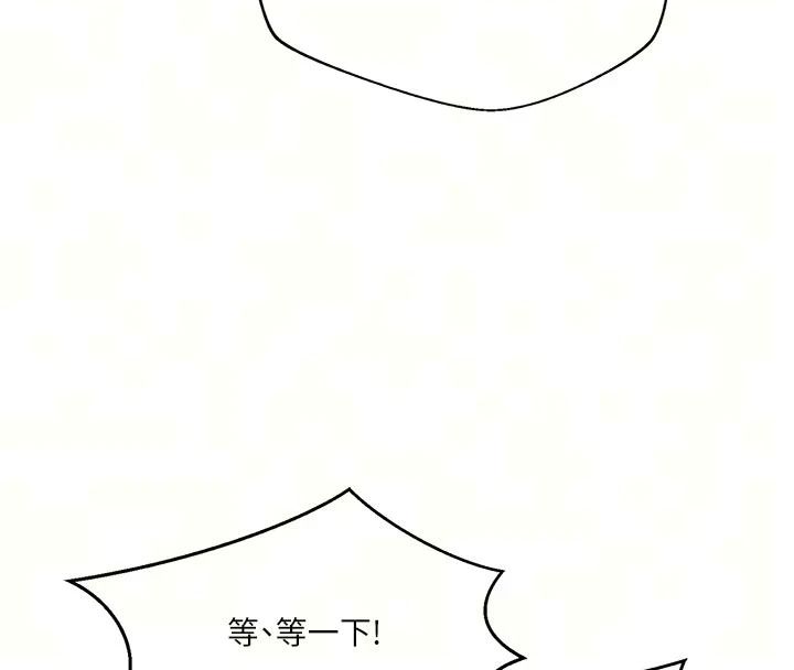 秘密教學第322話-我早就是你的女人了♥