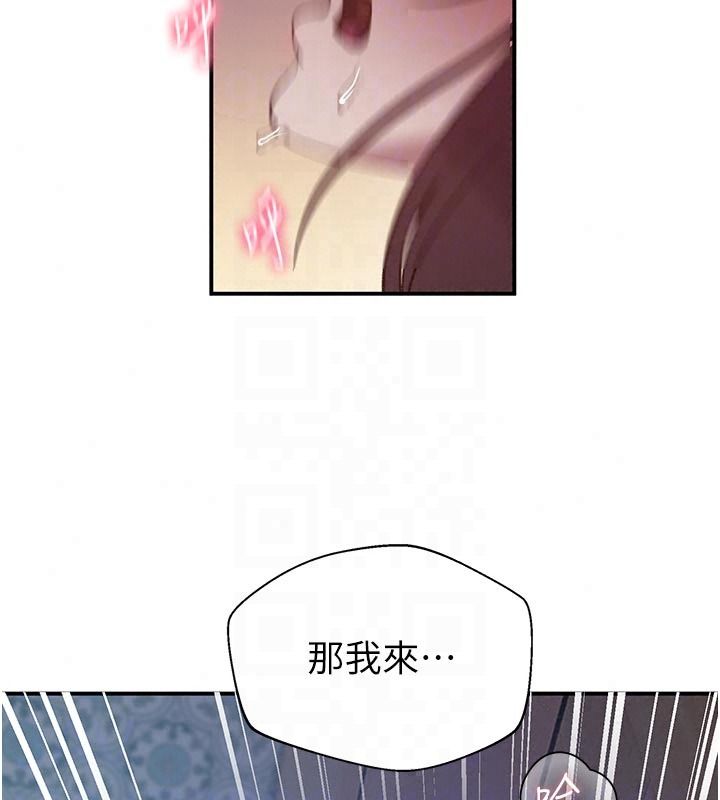 秘密教學第322話-我早就是你的女人了♥
