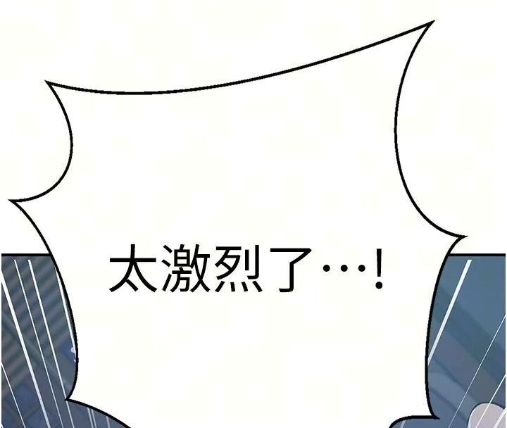 秘密教學第322話-我早就是你的女人了♥