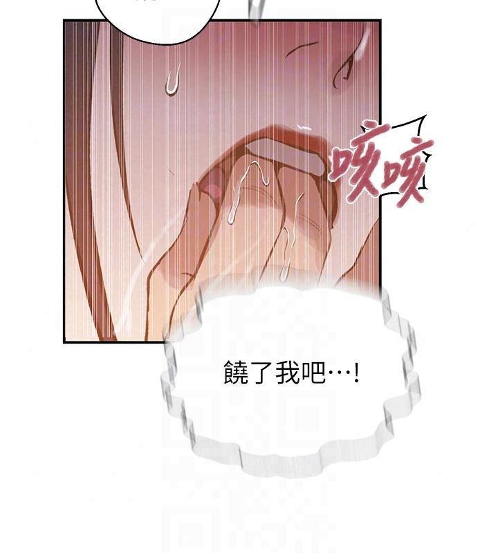 秘密教学第322話-我早就是你的女人了&hearts;