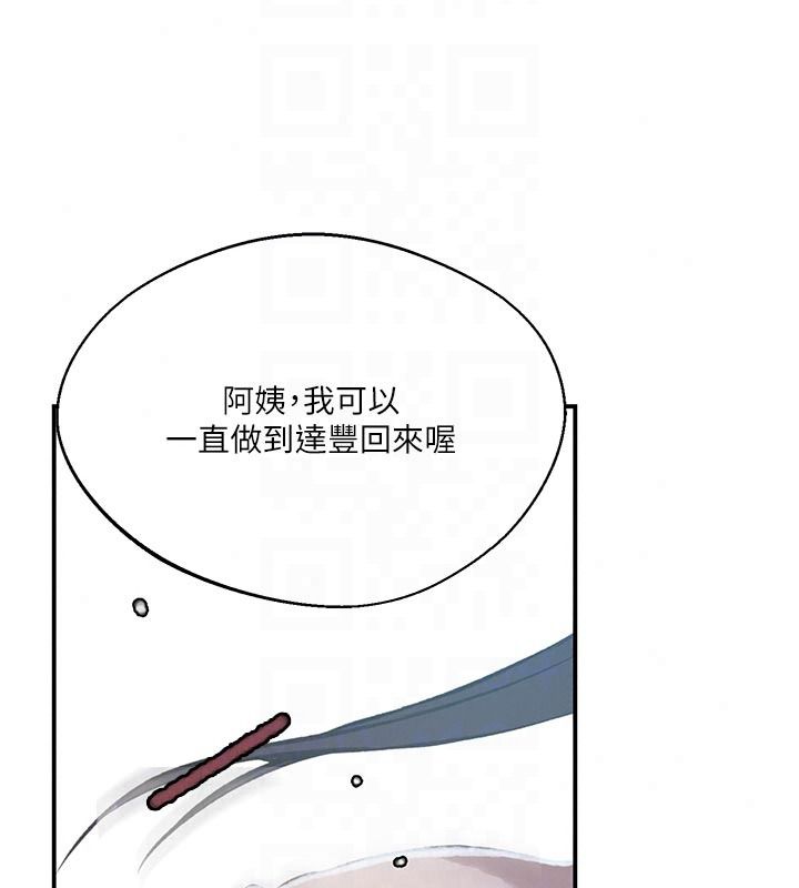 秘密教学第322話-我早就是你的女人了&hearts;