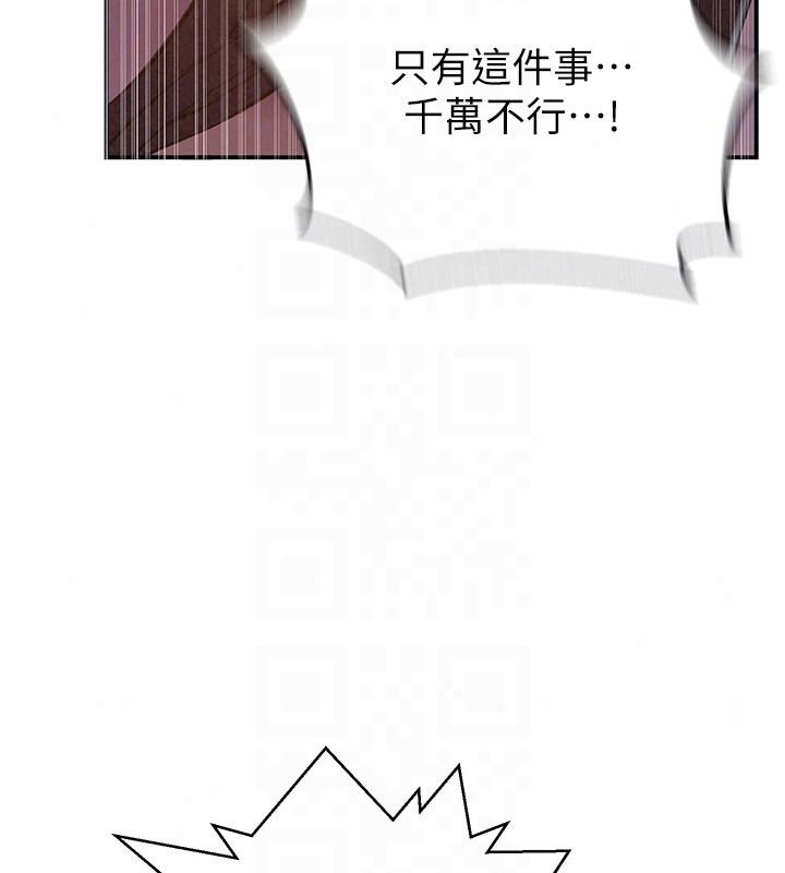 秘密教學第322話-我早就是你的女人了♥